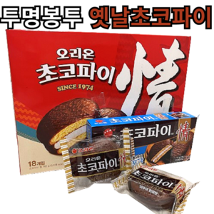 오리온 초코파이 18개 + 레트로 투명봉지 초코파이 2개, 1세트, 780g