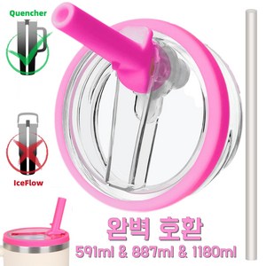 1180ml/887ml 대용량 텀블러 호환 밀폐뚜껑-플립 빨대 디자인 접이식 텀블러 뚜껑 교체용, 로즈, 1180ml, 2개