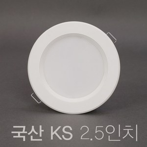 국산 KS 2.5인치 5W LED 다운라이트 매입등, 5개, 전구색 (노란빛 3000K)