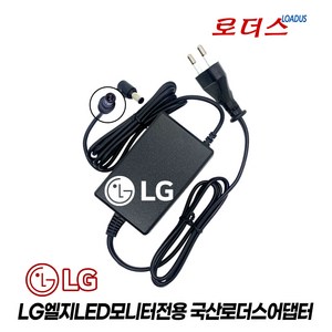 LG 엘지 LED모니터전용 ADS-40FSG-19 ADS-25FSF-19 19025EPG-1 EAY62768625 호환 19V 1.3A 국산어댑터, 1개, 검정