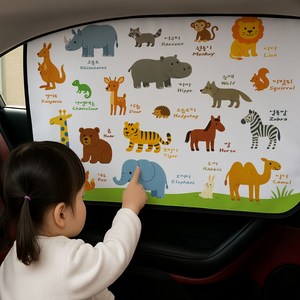 카플렉스 차량용 햇빛가리개 레일형 암막 차량커튼, 육상 동물 친구들, 67*50cm, 1개