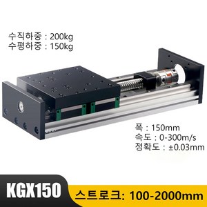 KGX150 CNC 중하중 정밀 작업대 대형 하중 슬라이드 모듈 이중 선형 레일 볼 스크류 선형 모션 레일 액츄에이터, 100mm, 액추에이터만, 1개