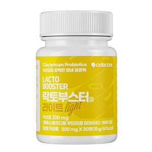[낙산균 40% 고함량] 락토부스터 라이트 500mg 낙산균 유산균 쾌변 과민성대장 변비, 1박스, 30정