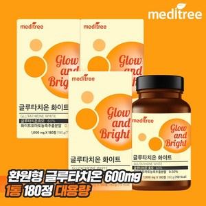 메디트리 고함량 환원형 글루타치온 화이트 토마토 600mg, 180정, 3개