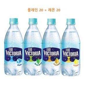 웅진빅토리아 더 빅토리아 레몬, 500ml, 40개