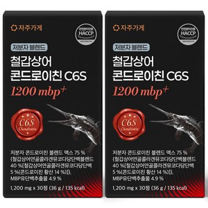 저분자 철갑상어 콘드로이친 C6S 6형 1200 MBP 뮤코다당단백 식약청 HACCP 자주가게 정품 인증, 30정, 2개