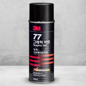 다우몰 3M 77 강력 스프레이 접착제 455ml 벽지 다용도 영구 고정 접착, 1개