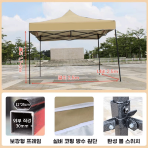 비비채 튼튼한 캐노피 방수 천막 썬쉐이드 자바라 포장마차 몽골 텐트 바람막이 접이식 2x2 3x3, 베이지