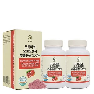휴나인 100% 시칠리아산 모로 오렌지 추출물 이탈리아 모로실 c3g 분말 가루 (첨가물X), 2개, 120g