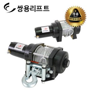 쌍용리프트 차량용 전동 윈치 (수직용) 12V DC 배터리윈치 DRH-200 | DRH-300, DRH-300(300kg), 1개