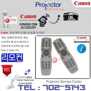 CANON 프로젝터리모컨 GL-767FHD GL-970FHD 정품리모컨, 1개