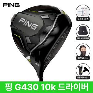 핑 G430 10k 드라이버 MAX 삼양인터내셔날, S, 9도