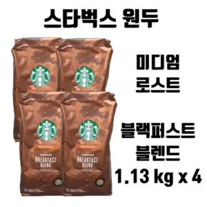 코스트코 블랙퍼스트 스타벅스 원두 홀빈 콩 커피 BREAKFAST BLEND WHOLE BEAN, 1.13kg, 4개