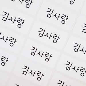 네임코코 중형 방수 네임스티커, 202-중형화이트 그림없음