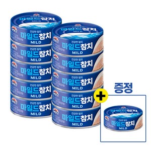 사조해표 마일드참치(+증정이벤트 진행중!), 200g, 10개