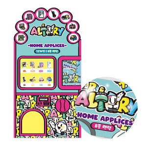 알고파토이 알토리 랜덤블럭 인테리어용 블럭 가전블럭 VOL.HOME APPLICES 가전제품 블럭, 랜덤 1개