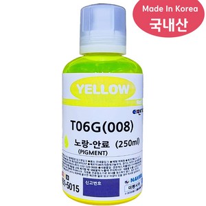 국내산 엡손008 T06G 250ML 안료 호환잉크 L6460 L6490 L6550 L6570 L15150 L15160 L11160