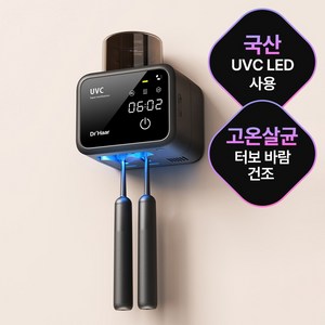 닥터하르 무선 UV히팅 칫솔살균기 가정용 휴대용 소독기 면도기 건조기 2구