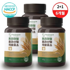 카뮤트 호라산밀 곡물 효소 식약처 인증 탄수화물 분해, 3개, 60정