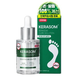 케라좀 큐어 솔루션 문제성 발톱 손톱 의약외품 30ml, 30ml, 1개