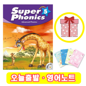 슈퍼 파닉스 Supe Phonics 5 교재 (+영어노트)