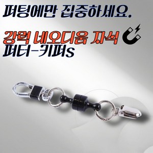 제이디골프 네오디움 자석 퍼터키퍼 멀티 짚게 홀더, 1개, 건블랙