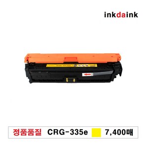 캐논 CRG-335e 토너