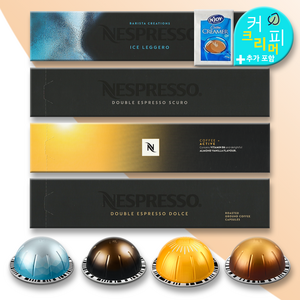 네스프레소 버츄오 캡슐 커피 4종 세트 아이스 아메리카노용 (40캡슐)