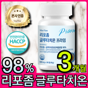 리포좀 글루타치온 리포조말 인지질 코팅 식약처 HACCP 인증, 1개, 90정