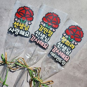 꽃다발토퍼 카네이션토퍼 스승의날 졸업식 수료식 선생님선물, 2줄