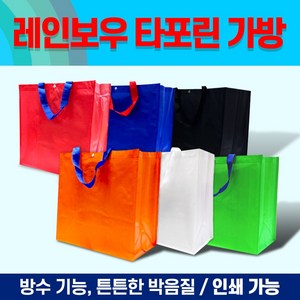 (인쇄 가능) 타포린 부직포 가방 접이식 휴대용 인쇄 타포린백 쇼핑백, 무지 타포린 가방--(소형), 그린, 1개