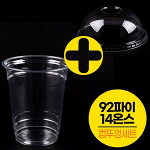 [컵뚜껑세트]PET92파이14온스 투명 아이스컵 100개+뚜껑100개/테이크아웃, 92파이 14온스 투명컵 100개+돔뚜껑100개, 1개