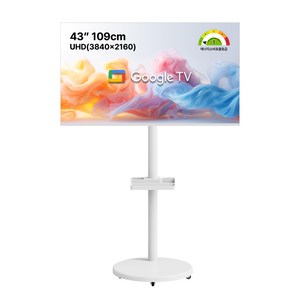 스타인즈 43인치 구글 스마트 UHD TV 무빙스탠드 /삼탠바이미/중탠바이미