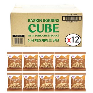 BR 뉴욕치즈케이크 큐브 스낵과자 52g, 12개