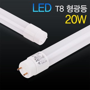 LED T8 형광등 20W 1200mm 안정기 내장형, 주광색