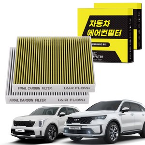 1+1 자동차 에어컨필터 그린 활성탄 냄새차단 순정형 PM, 쏘렌토MQ4 [FC..., 2개
