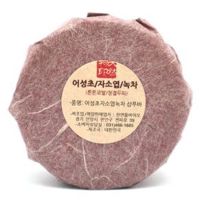 약초 샴푸바 고체샴푸/ 어성초자소엽녹차 샴푸비누, 120g, 1개