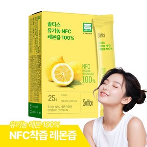 솔티스 유기농 NFC 레몬즙 100%, 350g, 7박스