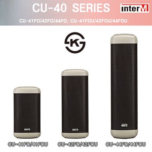 [인터엠] CU-42FO / 실외용 컬럼 스피커 / 20W 4인치 Full-Range Column Speaker / 견고한 알루미늄바디와 난연성 그릴사용, CU-42FO(Wall Bracket)