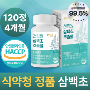 천림원 삼백초 추출물 100% 정품 haccp 인증, 120정, 1개