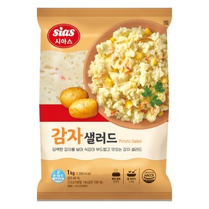 [퀴클리몰] 시아스 감자 샐러드 1kg, 10개