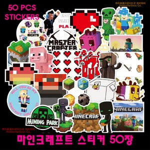하비하버 마인크래프트 50장 데코스티커 방수 캐리어 노트북 다꾸 장식 애니 게임 마인크래프트노트북
