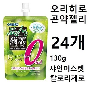 오리히로 탱글 곤약젤리 제로 샤인머스캣맛 스탠딩 130g, 24개