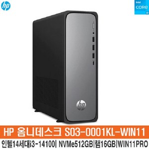 SM HP옴니데스크 S03-0001KL-11(PRO) 14세대i3-14100_NVMe512GB_램16GB_WIN11PRO설치/HP컴퓨터/사무용PC/SITMALL