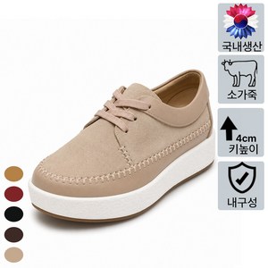 플로쥬 소가죽 스웨이드 댄디 키높이 스니커즈 여성용 국내자체제작