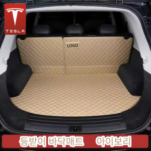 럭키카 테슬라 카매트 트렁크매트 차박매트 바닥매트 풀커버매트 방수매트 가죽매트 모델3 모델Y, 아이보리, 테슬라 모델S