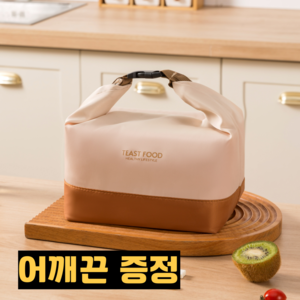 글로프 데일리 도시락 가방 보온 보냉 방수, 카라멜 아이보리, 1개