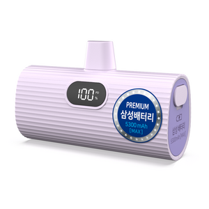 티앤알 도킹형 보조배터리 삼성배터리셀 국산 일체형 기내반입 고속충전 22.5W 5000mAh P-5300C