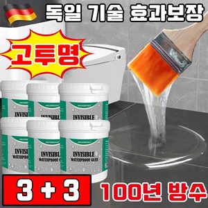 독일 개발 1+1/2+2 고투명 방수제 방수 본드 접착제 페인트 방수액 균열 방수본드 셀프 옥상 외벽 욕실 침투 방수 사은품 랜덤 증정, 6세트