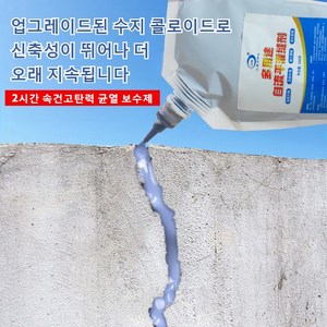 [10초 속건] 방수 고탄성 크랙방지 그라우팅 크랙보수제 지붕 바닥 균열 복원 보수제 내외벽면 방수제 속건 고탄력 균열 보수제, 시멘트색, 500g, 4개